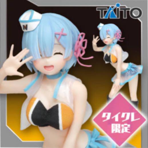 超特価低価 アニメキャラ タイクレ限定 プライズフィギュアセット I0BpV-m83083169050 豊富な定番