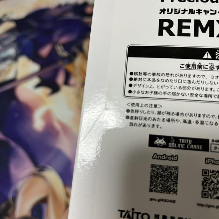 超特価低価 アニメキャラ タイクレ限定 プライズフィギュアセット I0BpV-m83083169050 豊富な定番