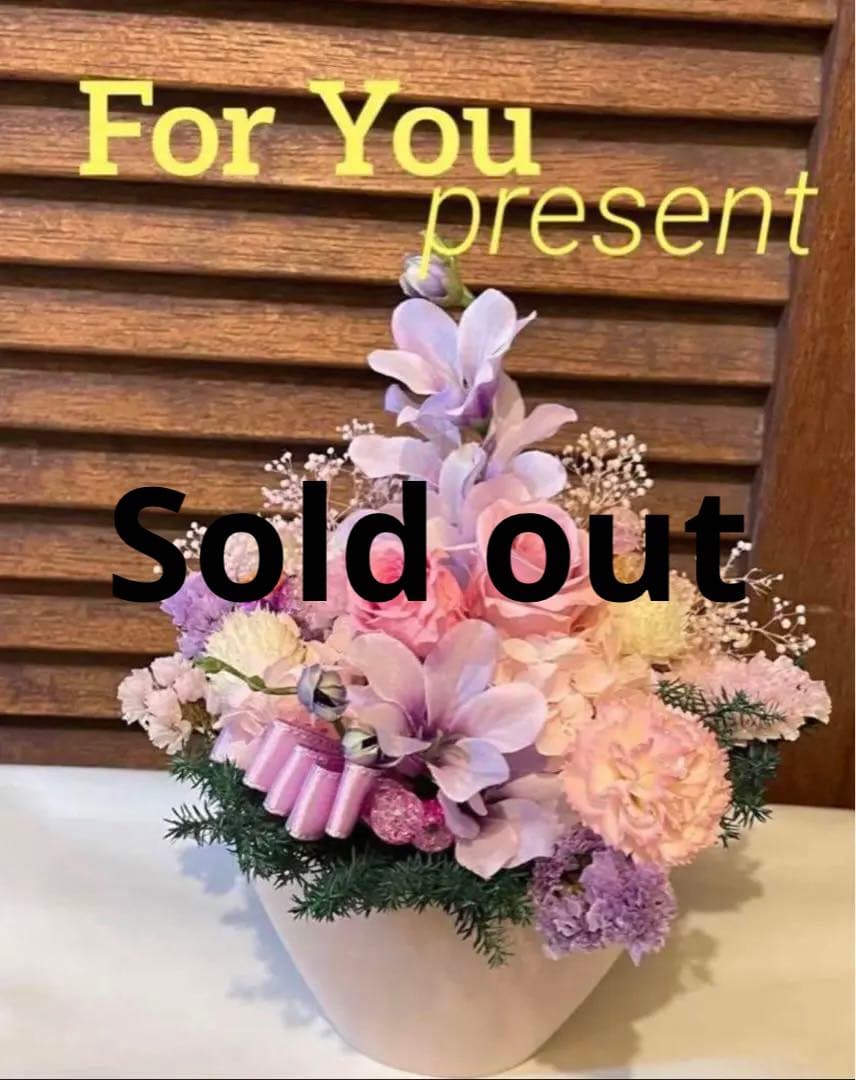 淡い色合い　プリザーブドフラワー&ドライフラワーアレンジメント　売却済み