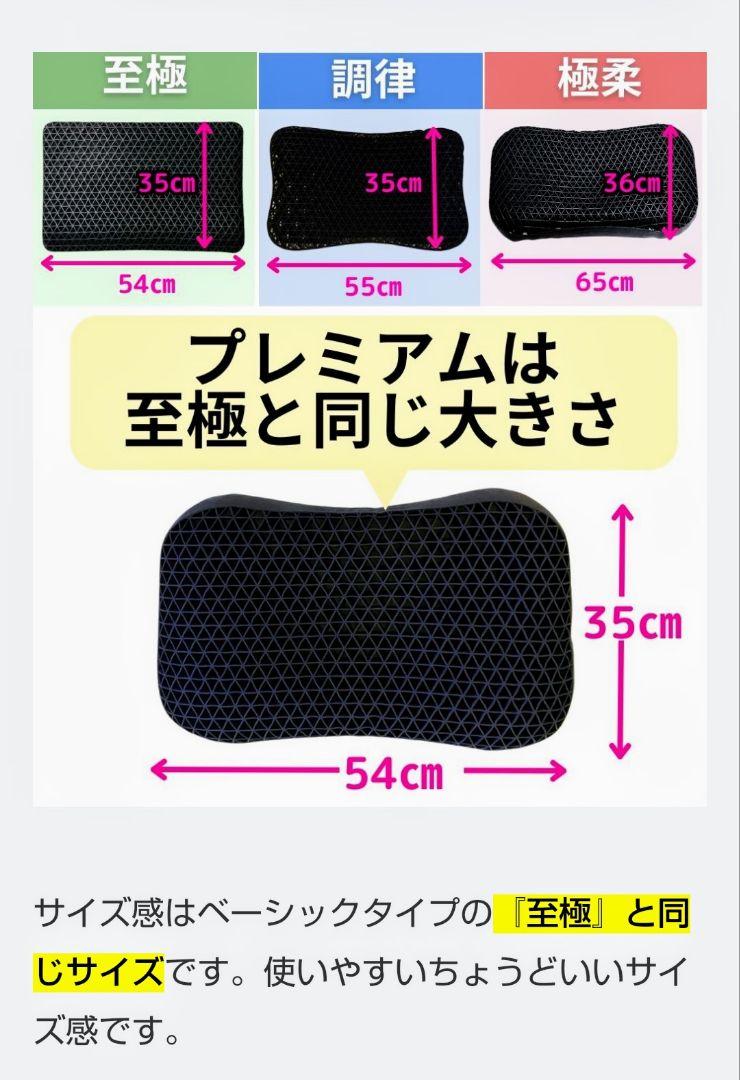 【新品未使用】ヒツジのいらない枕　プレミアム