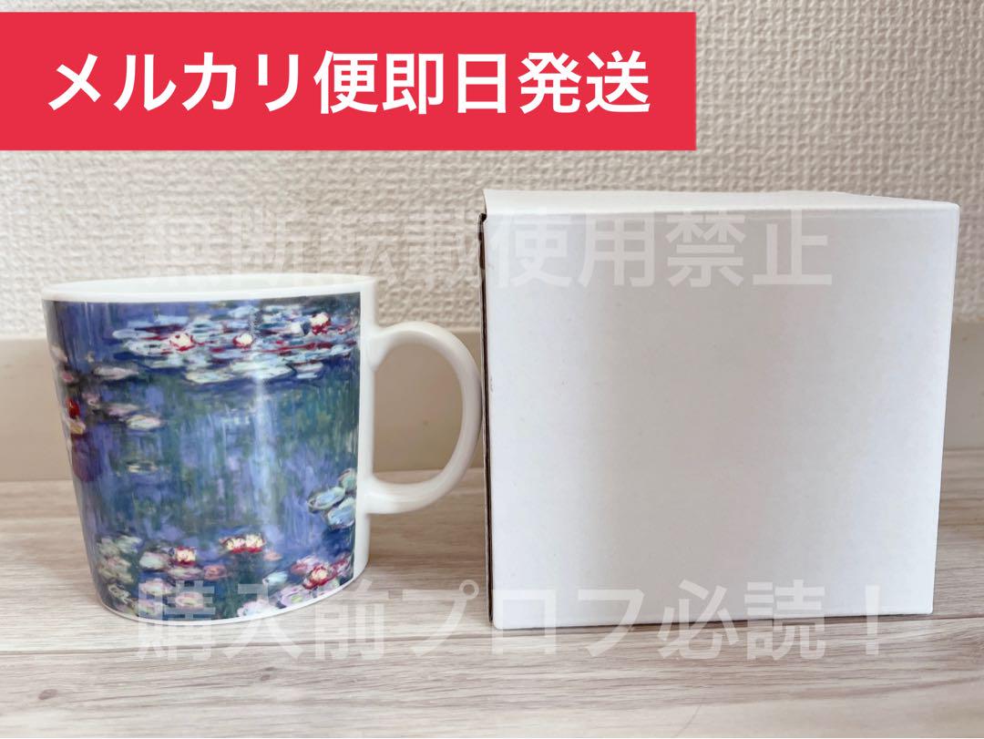 モネ展国立西洋美術館マグカップグッズモネ睡蓮
