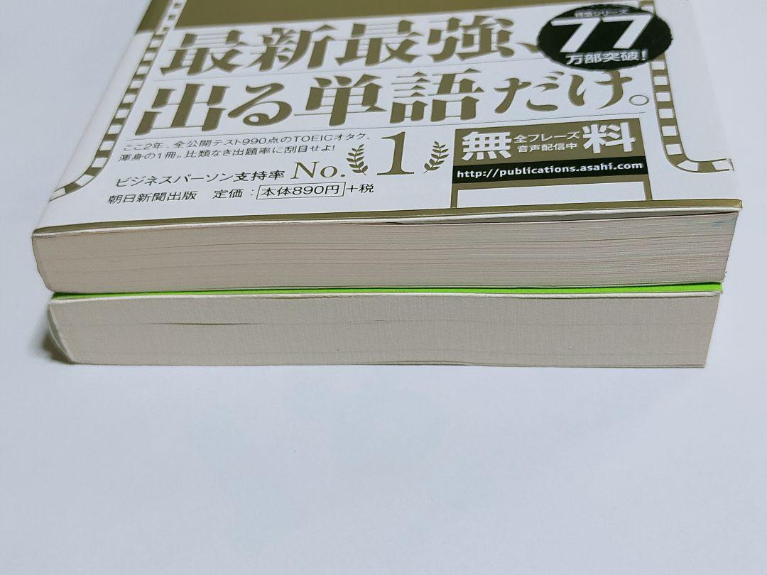予約受付中 Test 新toeic 出る単特急金のフレーズ 2冊セット 英検 読解特急 参考書 Www We Job Com