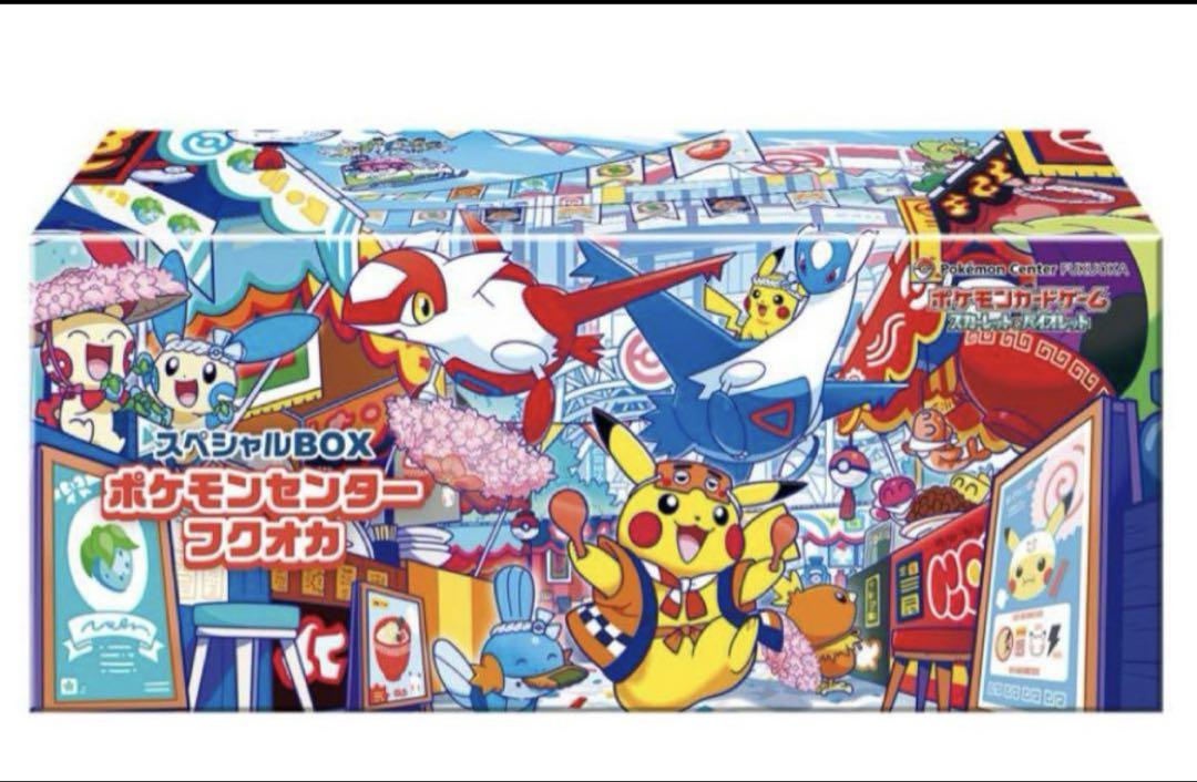 ポケモン - 【R】ポケモンボックス2 バンダイ(BANDAI)|ポケモンボックス2 草原と山のポケモン