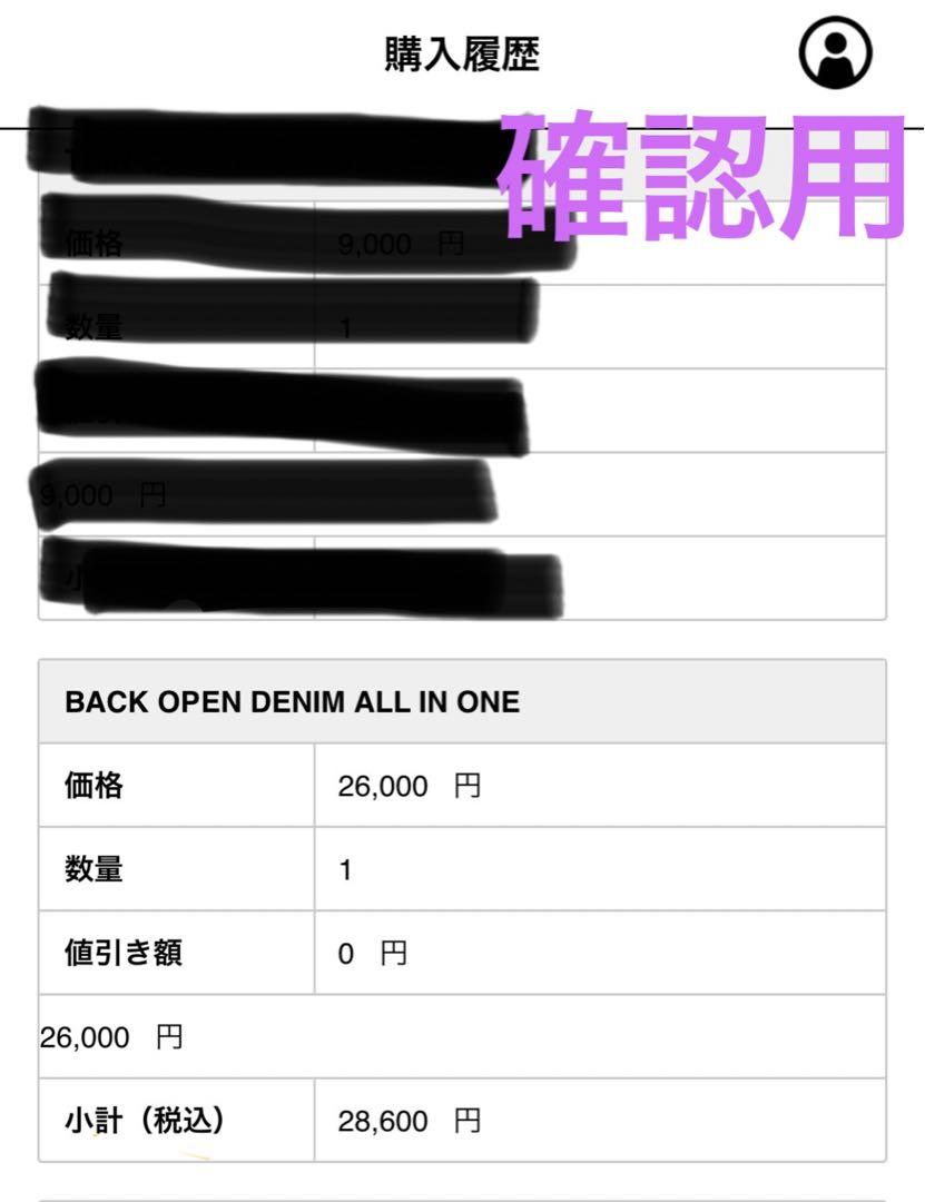サロペット・オーバーオール・オールインワン BACK OPEN DENIM ALL IN ONE