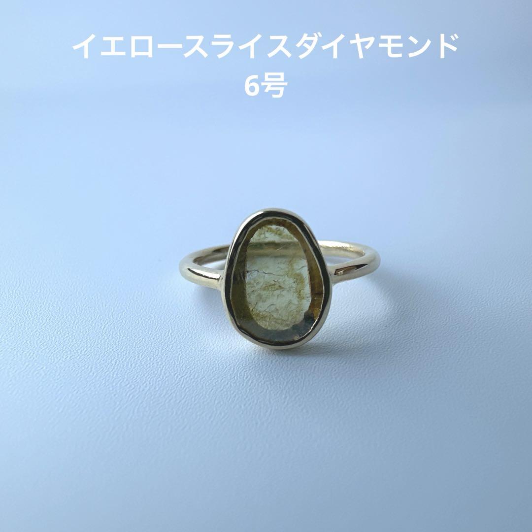 イエロースライスダイヤモンド　6号　スライスダイヤモンドリング　シルバーリング