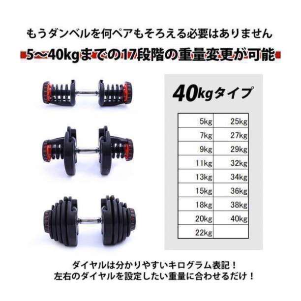 q448 可変式ダンベル 40kg2個セット 筋トレ ウエイト