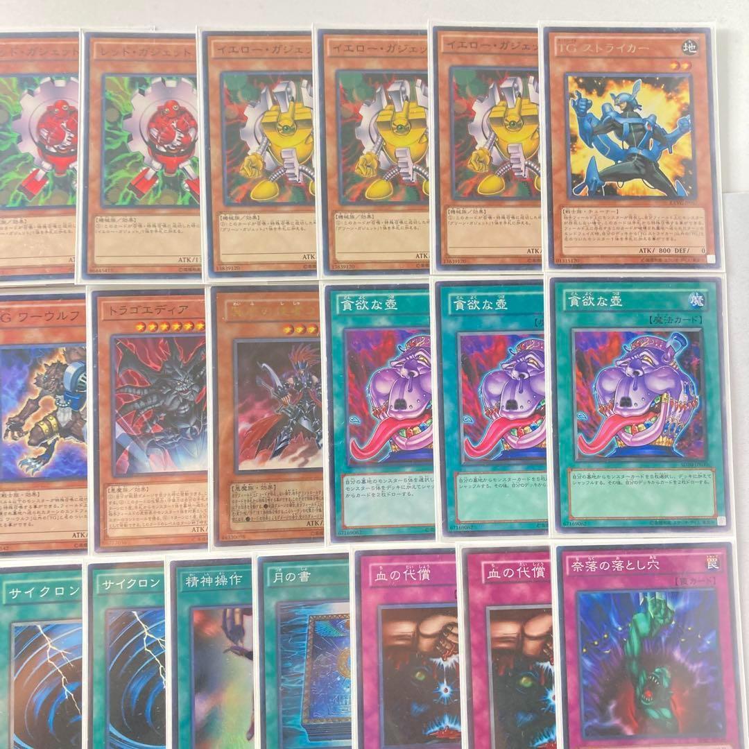 本格構築 TGガジェット