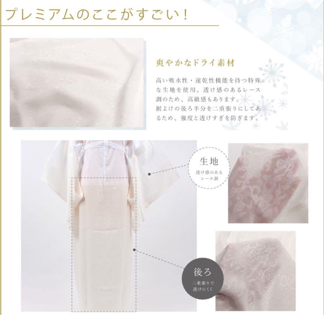 新品未開封 ひんやり き楽っく ミントグリーン プレミアム Lサイズ 長襦袢 画像5