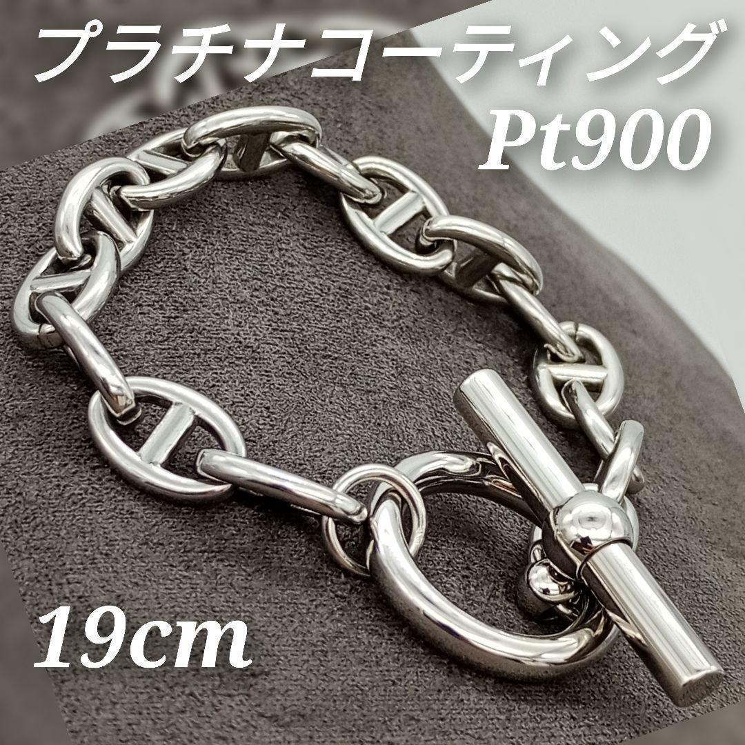 プラチナ ブレスレット シェーヌダンクル Pt900 コーティング ヴィンテージ