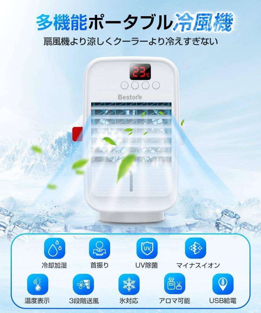 USB冷風機 自動首振り 小型 極細ミスト 冷風扇 USB給電式冷風機 極細ミスト 冷風扇 自動首振り 小型
