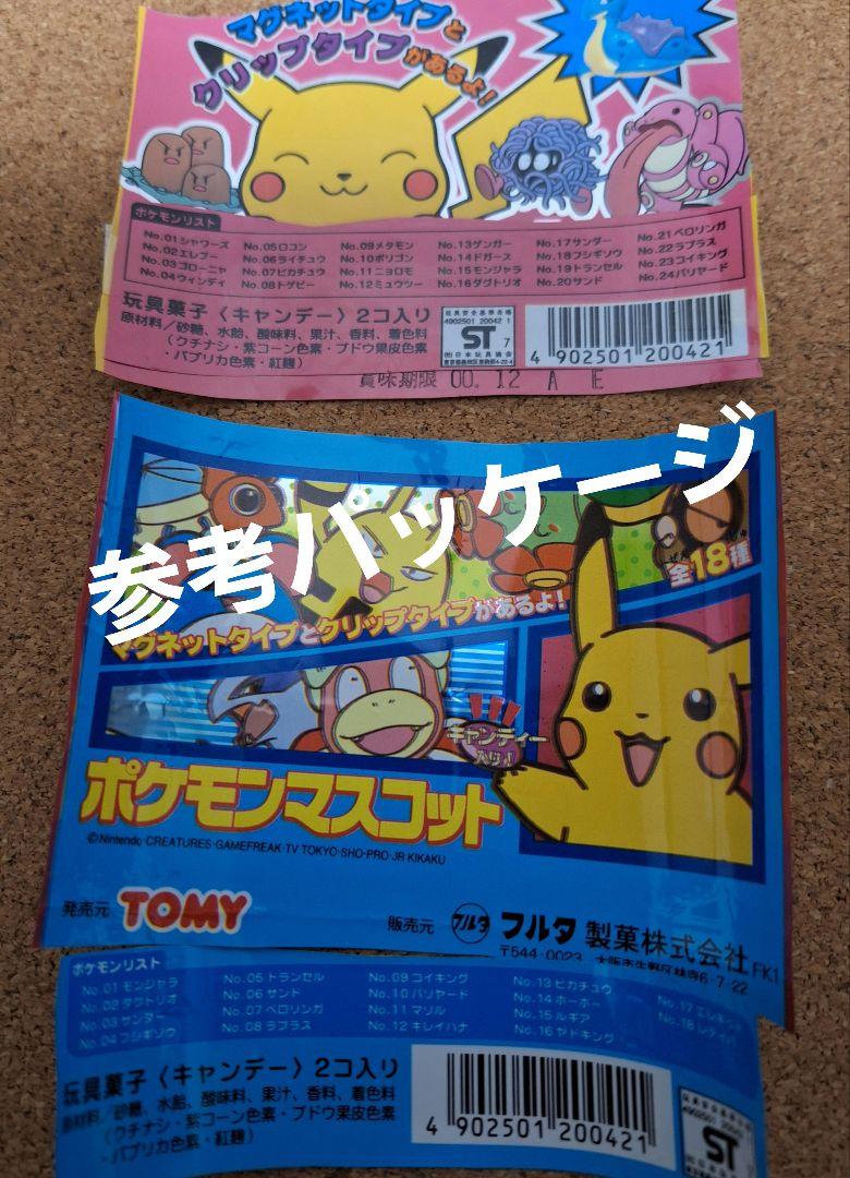 ポケモン　フルタ製菓　おまけ　クリップタイプ　 38コ　初期モノ　食玩