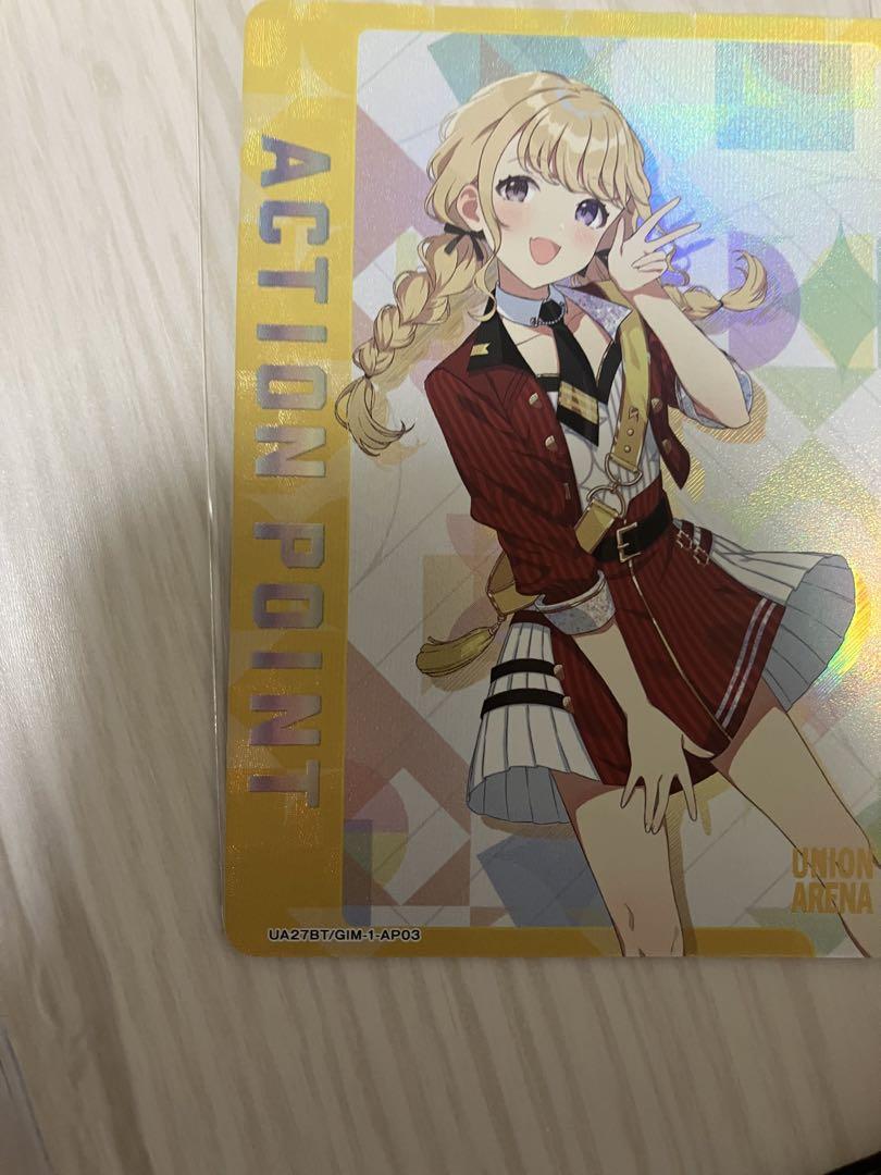 ユニオンアリーナ　学園アイドルマスター　藤田ことね　AP