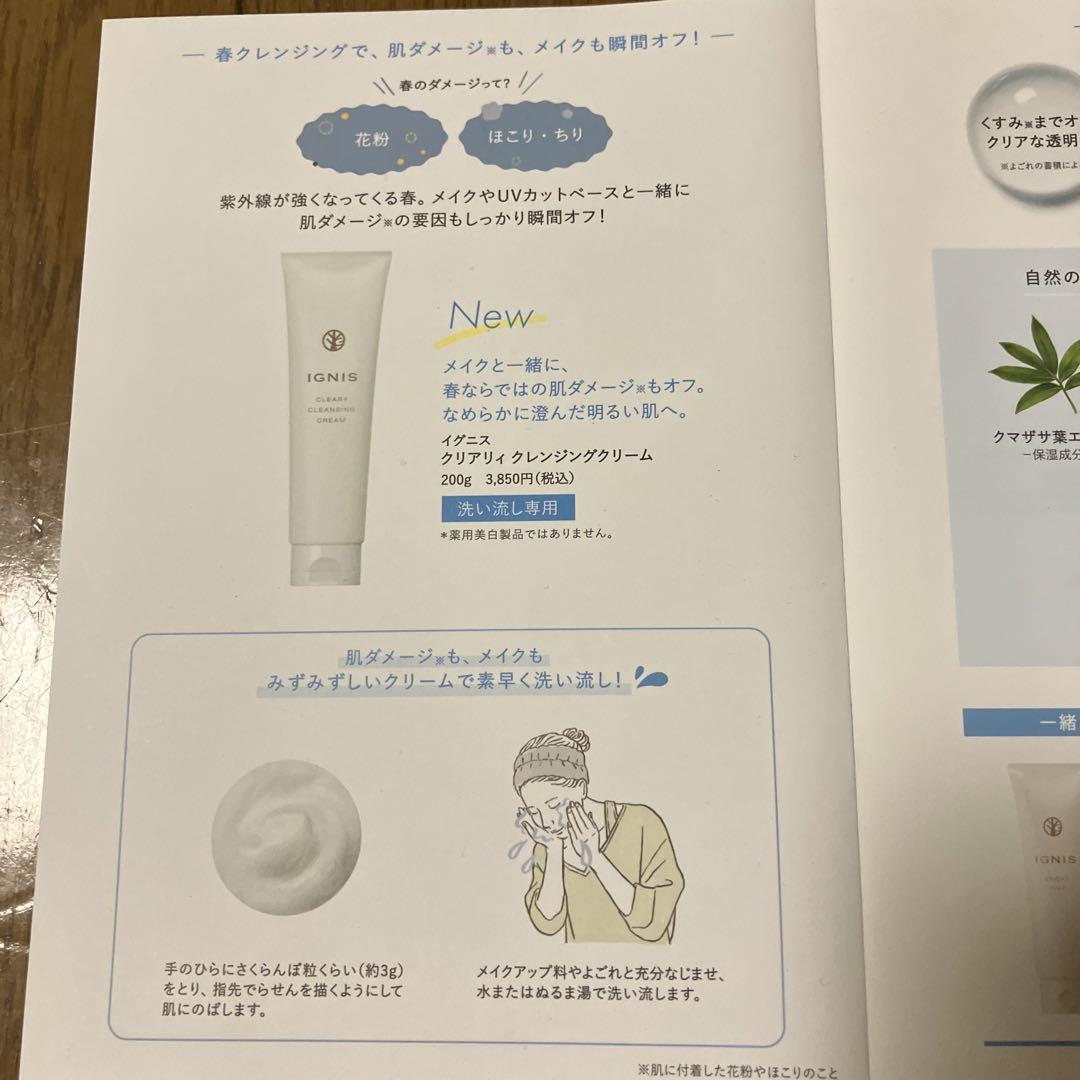 【新品未使用品】IGNIS エクストラ オイル セラム 各種サンプル付き