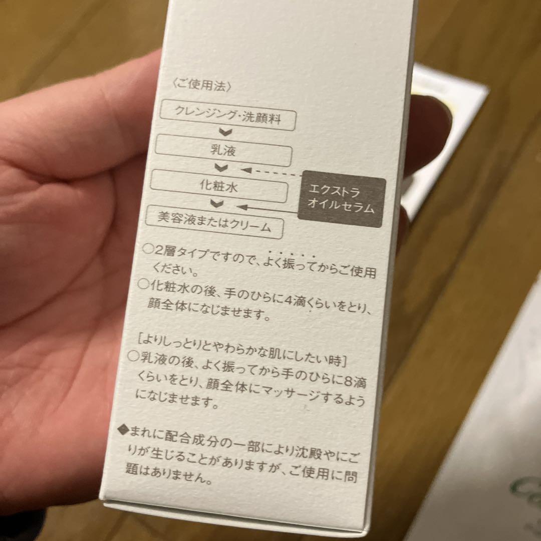 【新品未使用品】IGNIS エクストラ オイル セラム 各種サンプル付き