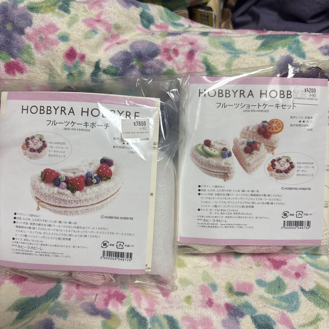HOBBYRA HOBBYRE フルーツケーキポーチ & ショートケーキセット