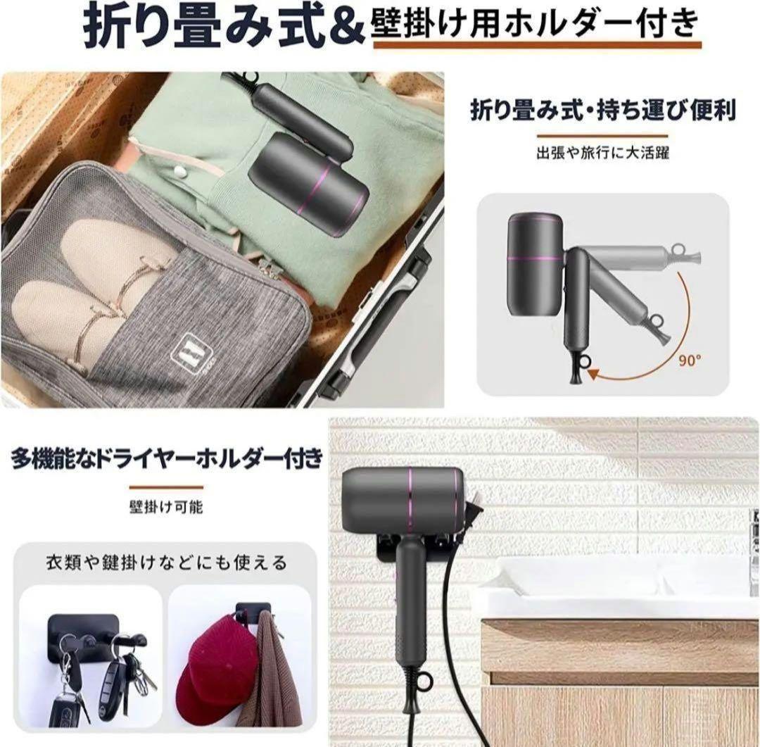 ❤️お値下げ❤️ヘアドライヤー折り畳み1500W壁掛けホルダー付小型