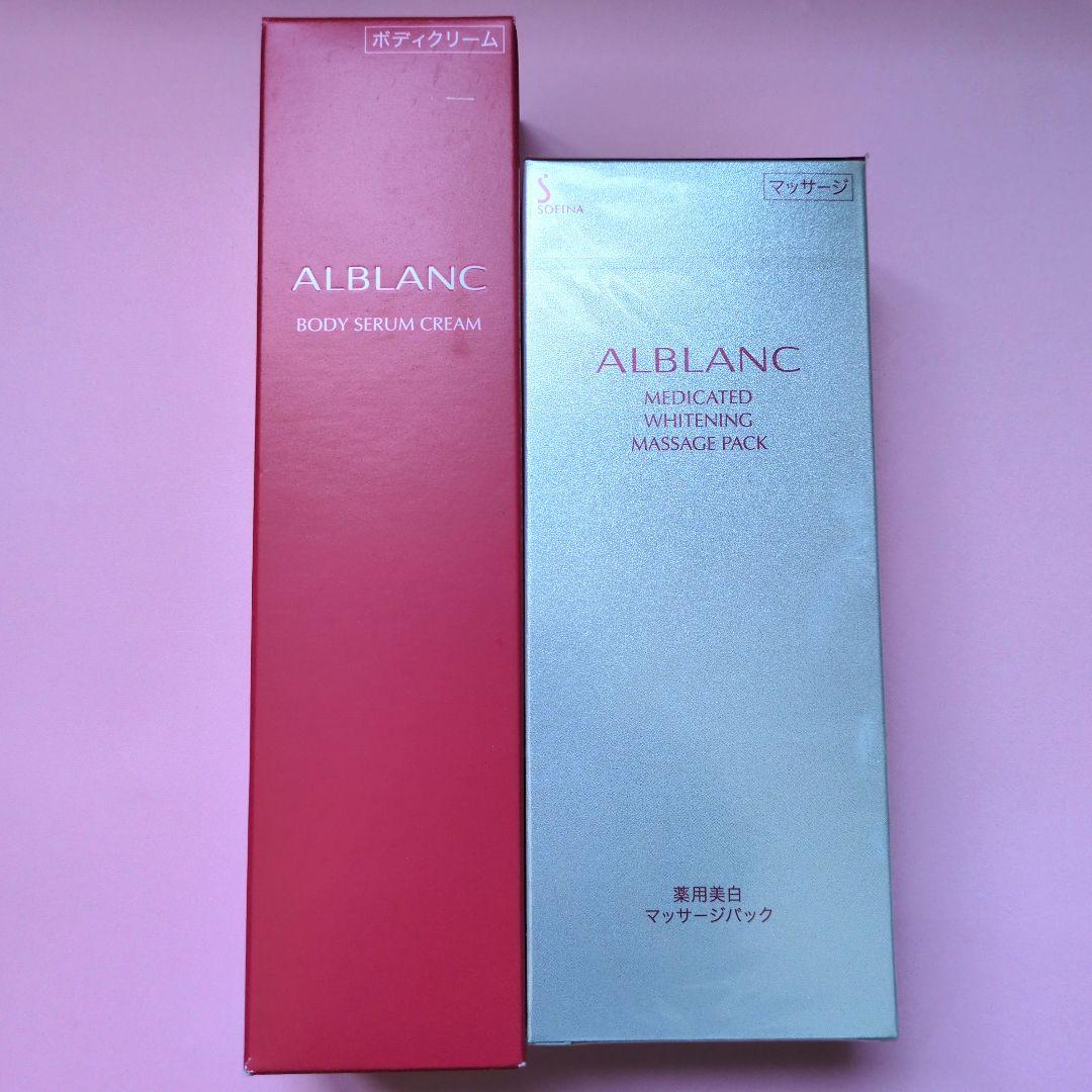 アルブラン ボディセラムクリーム マッサージパック ALBLANC アルブラン ボディセラムクリーム マッサージパック