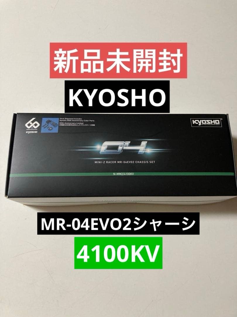 Kyosho京商ミニッツ MR-04EVO2 N-MM2 4100KV新品未開封