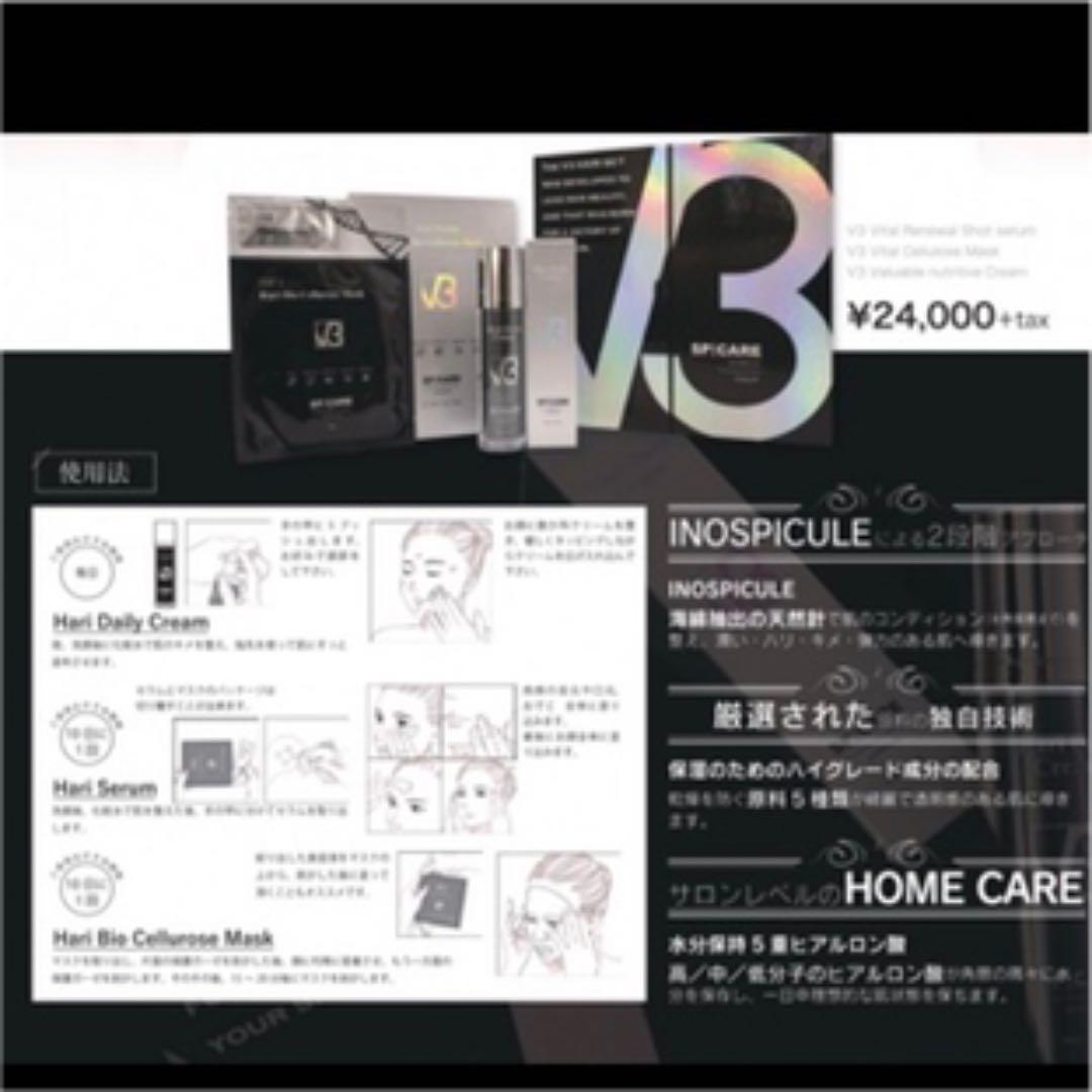 V3 HARI SET』 - concept-sol.com