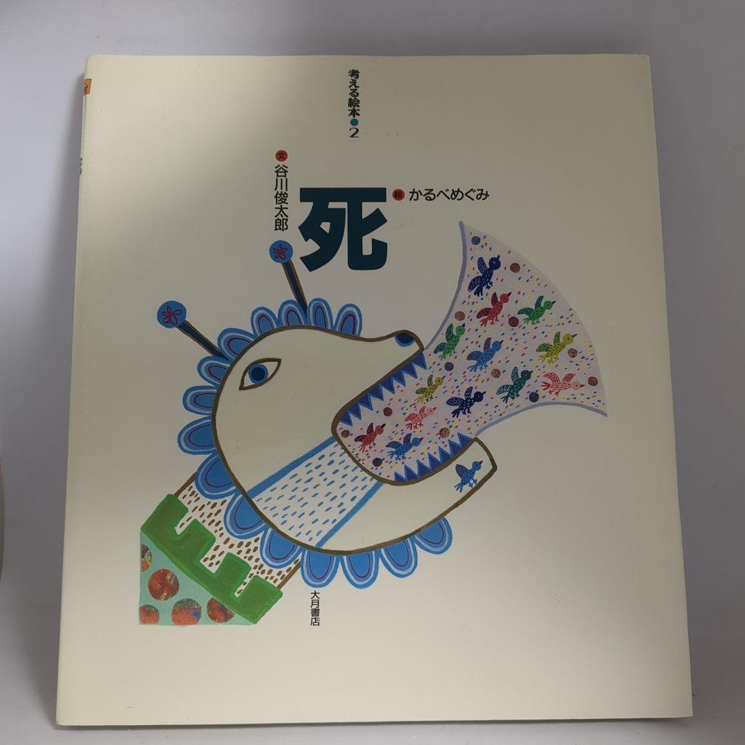 うる星やつら ディアマイフレンズ ゲーム販促ポスター 1994年