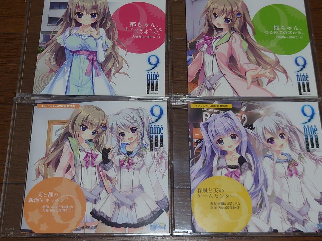 9-nine- ドラマCD ぱれっと