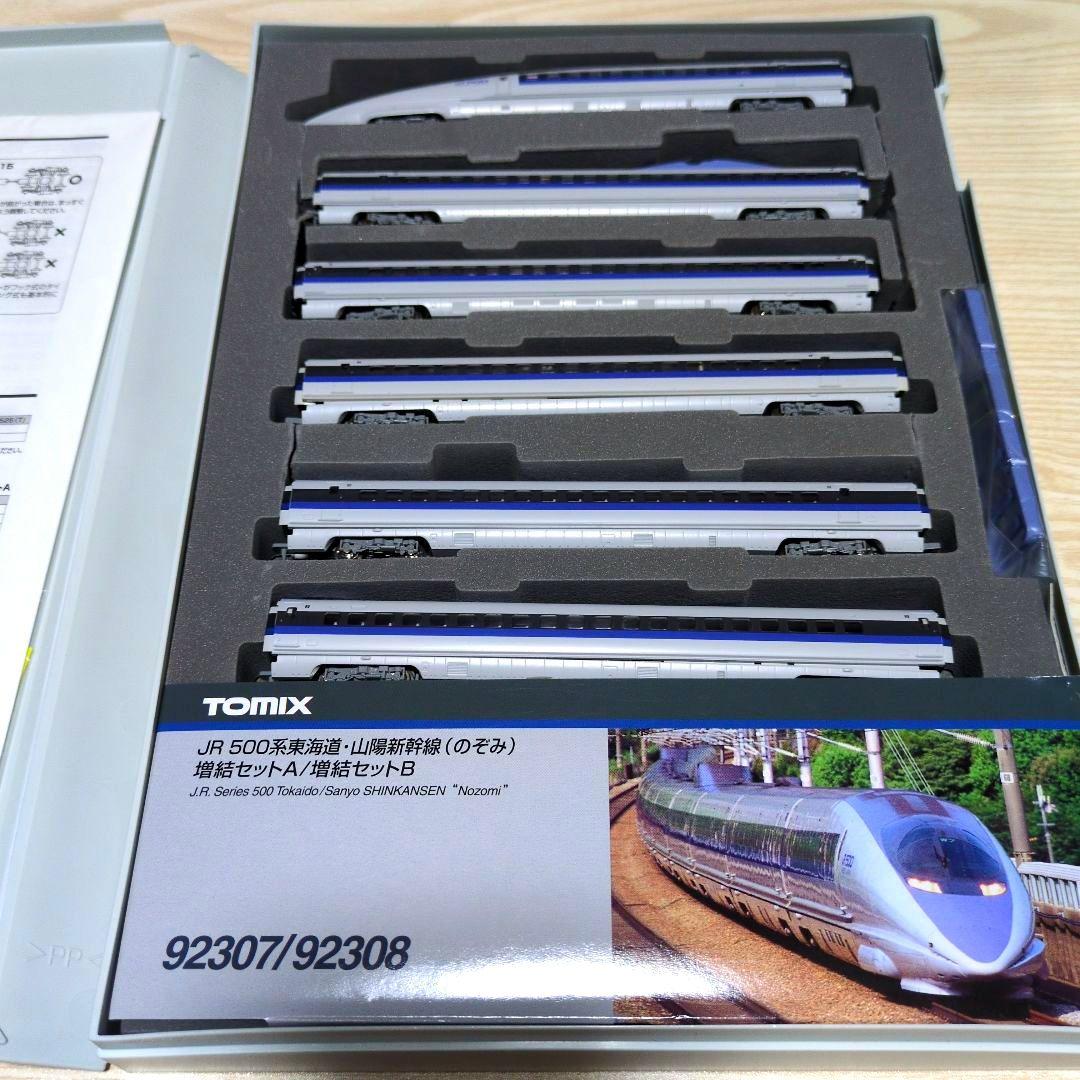 ★TOMIX 92307JR500系 東海道・山陽新幹線（のぞみ）16両フル編成 JR 500系東海道・山陽新幹線(のぞみ)基本セット｜製品情報｜製品