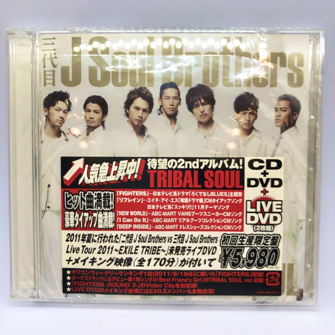 絶対一番安い 三代目jsoulbrothers 初回限定 tribalsoul CD DVD iauoe