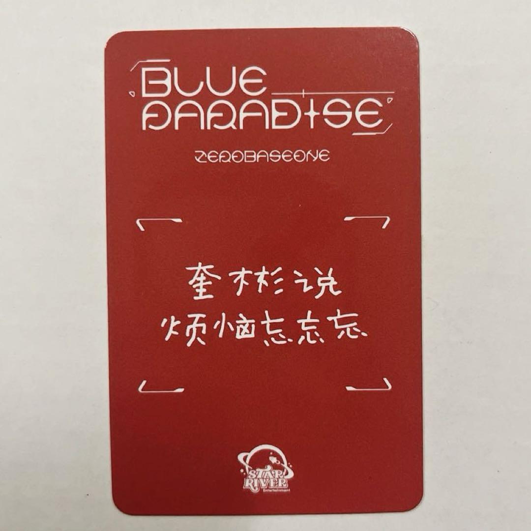 ZEROBASEONE zb1 ゼベワン ギュビン 中華トレカstarriver - メルカリ