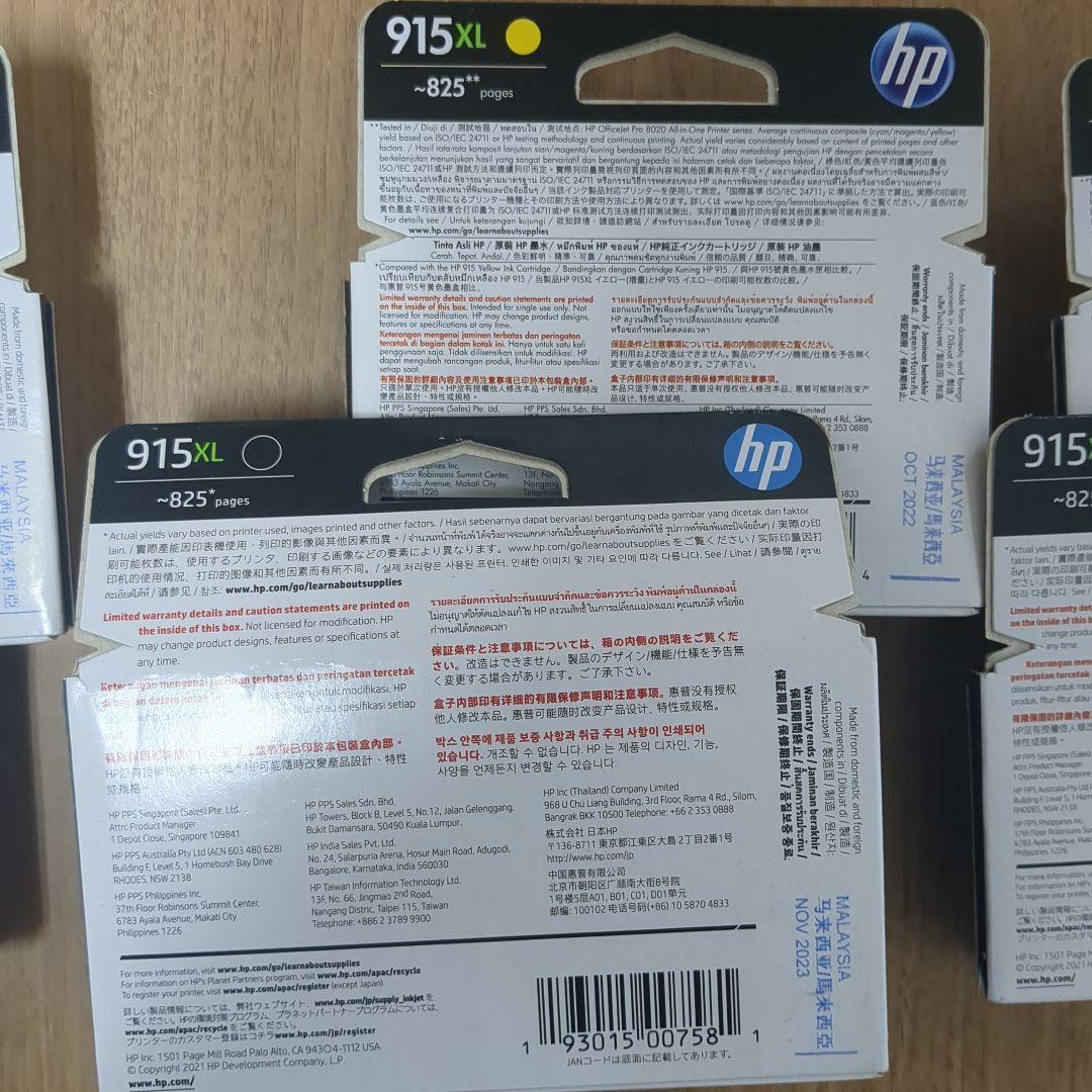 純正品 HP 915XL インクカートリッジ 期限切れ