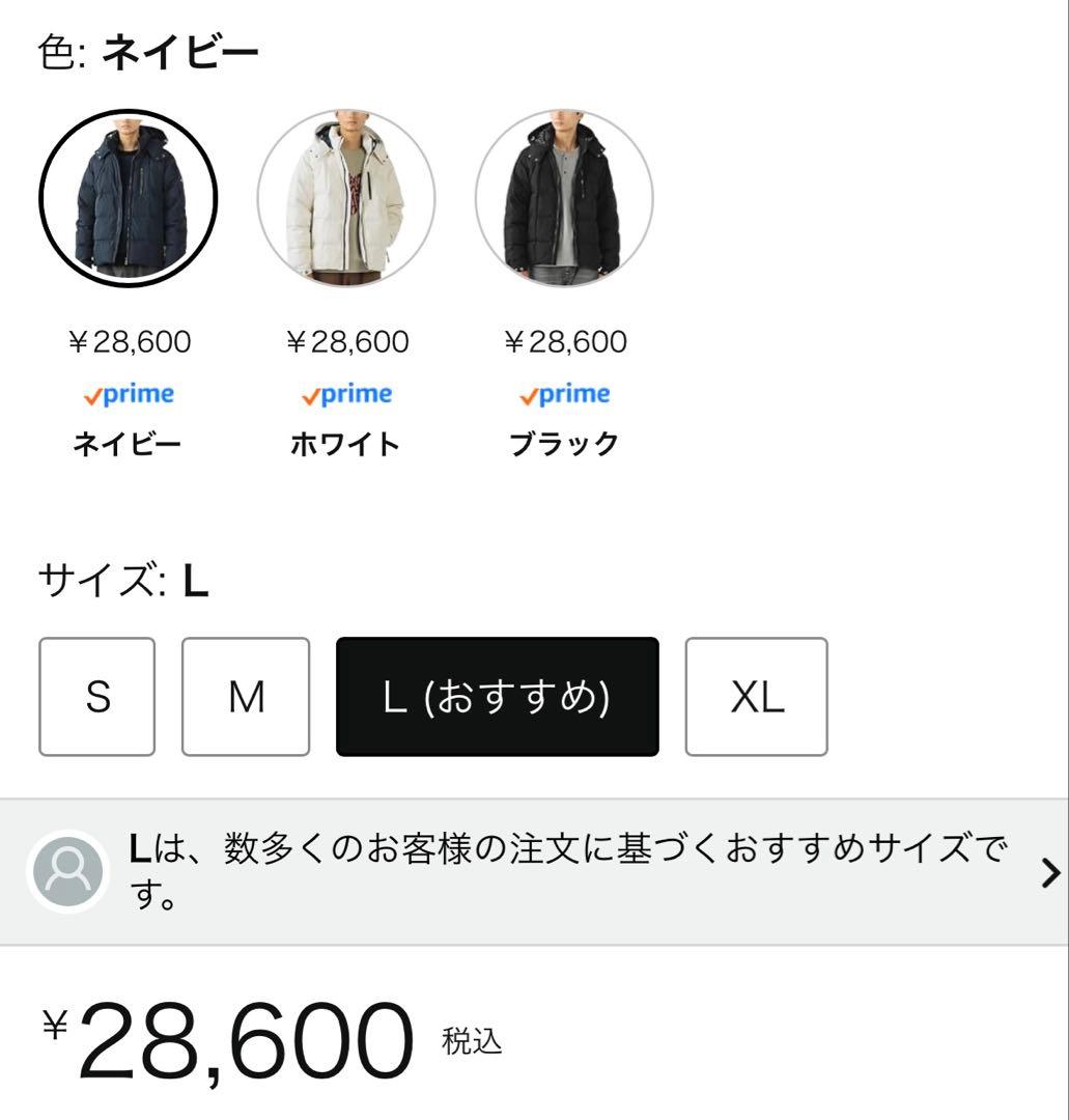 BEAMS HEART ダウンジャケット Lサイズ BEAMS HEART ダウンジャケット Lサイズ