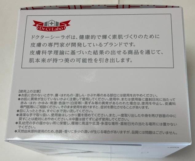 【大容量】ドクターシーラボ スーパーモイスチャーEX 200g