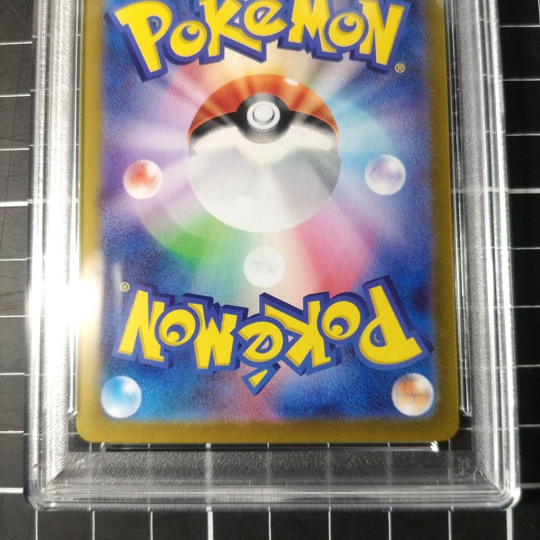 PSA10 グレイシアex SAR