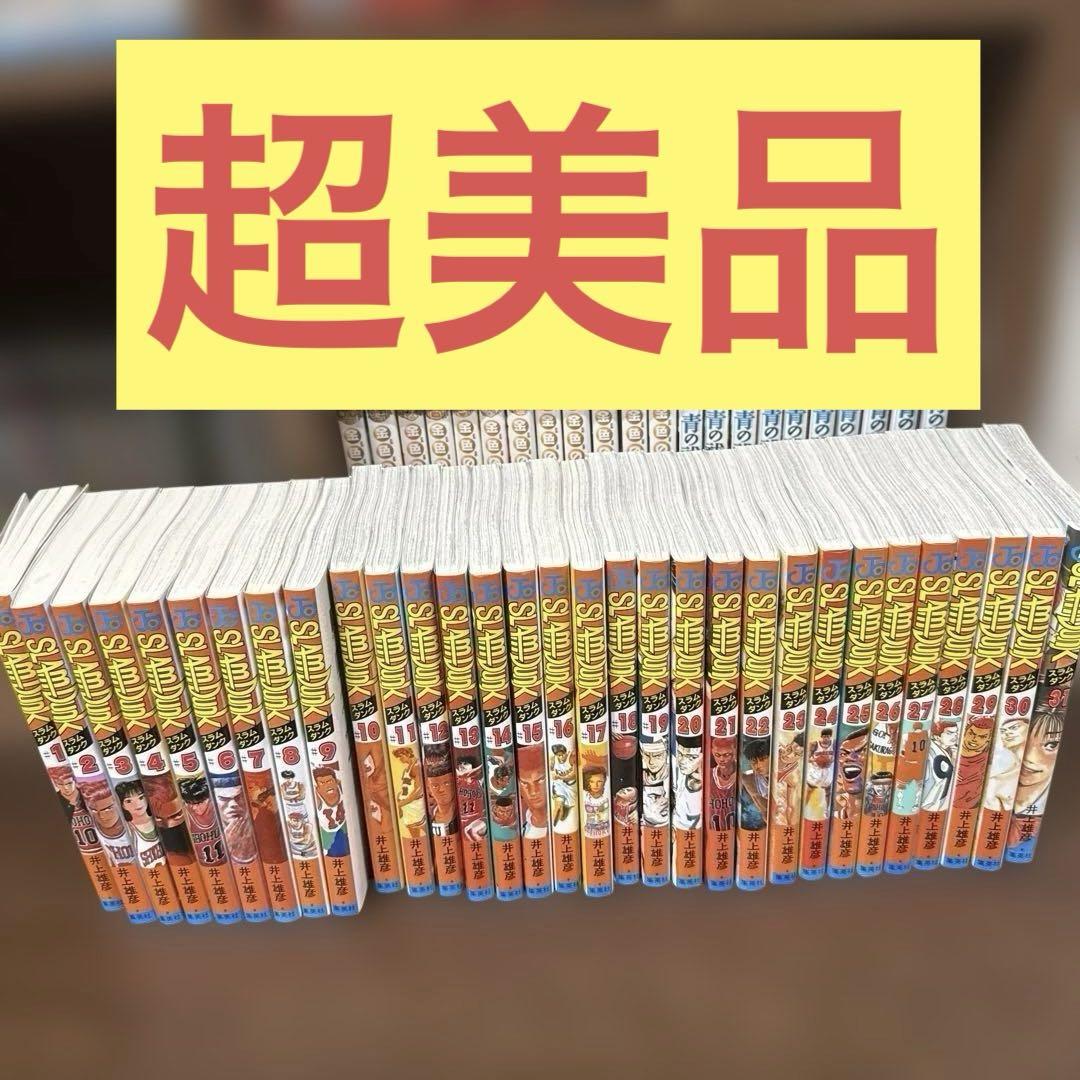【美ママ目標様にお譲りすることになりました】ＳＬＡＭ　ＤＵＮＫ １〜31巻　全巻 美品 SLAM DUNK 全巻セット（1〜31巻） - メルカリ