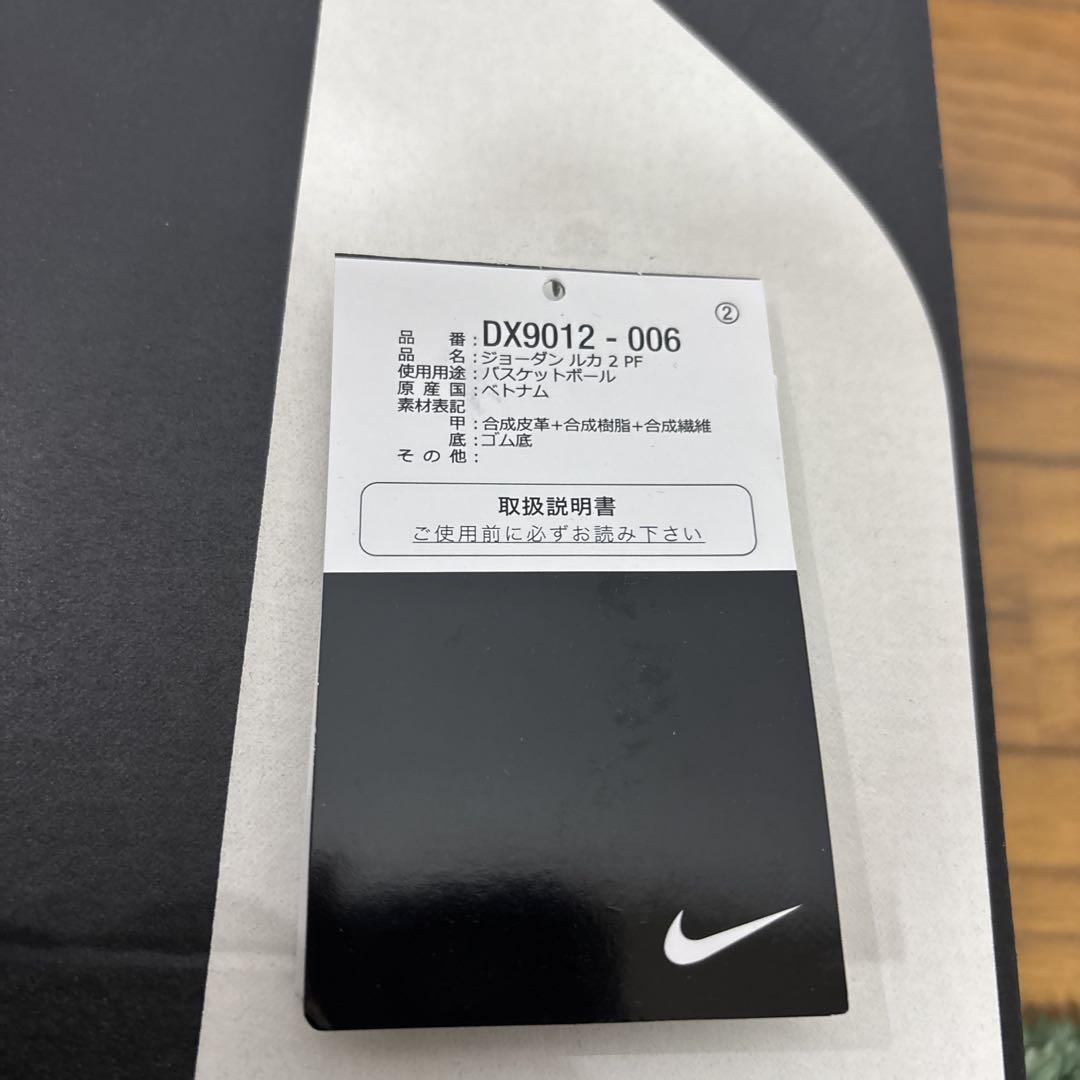 JORDAN LUKA 2 PF バスケットボールシューズ 27.5 ルカ2