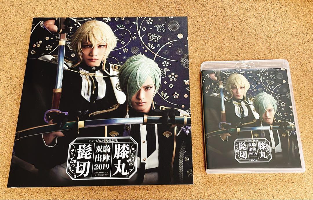 ミュージカル 刀剣乱舞 双騎出陣 2019 2020 ～SOGA～ 髭切 膝丸