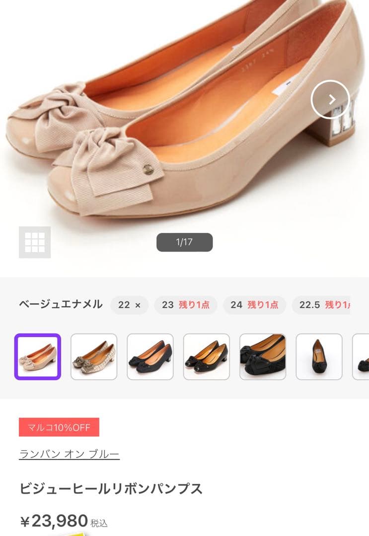 LANVIN ランバンオンブルービジューヒールパンプス23.5cm