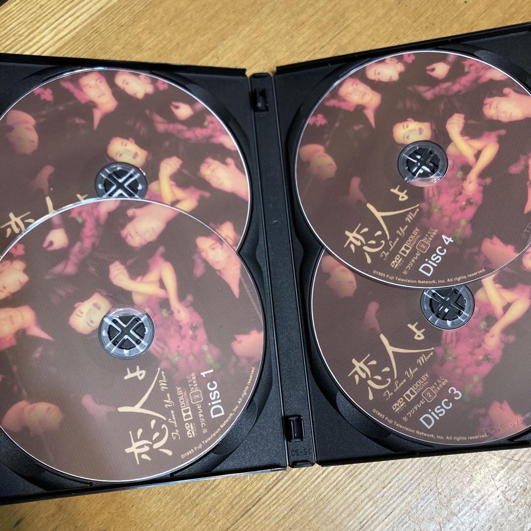 恋人よ DVD-BOX〈4枚組〉