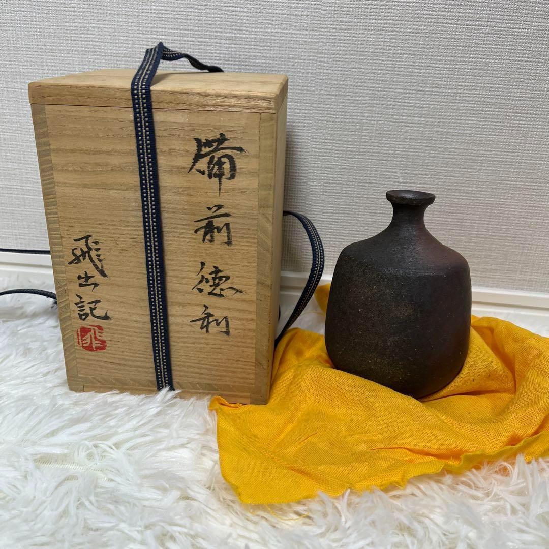 備前焼き 備前徳利 飛出記