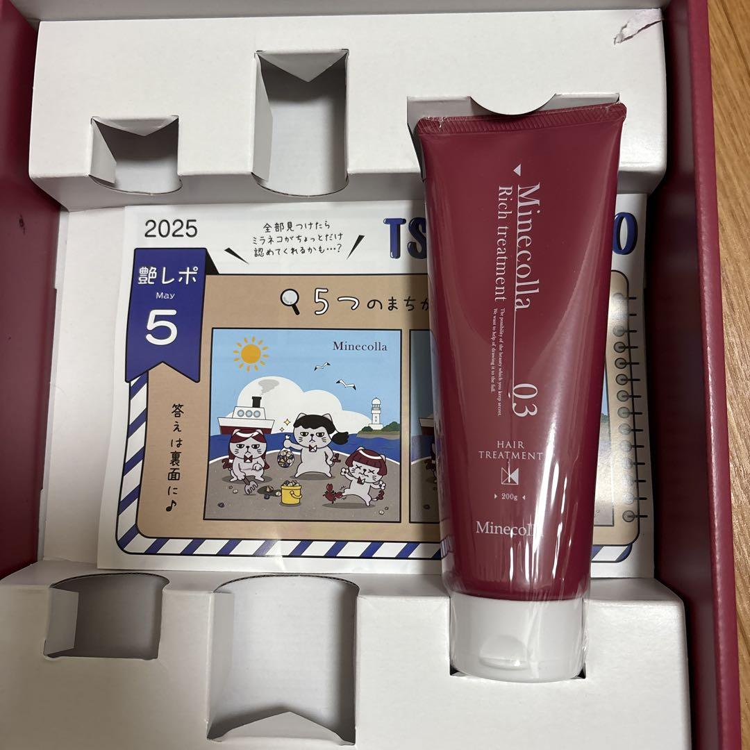 売れ筋商品 ミネコラ トリートメント200グラム シュリンク付き 新品未使用 トリートメント