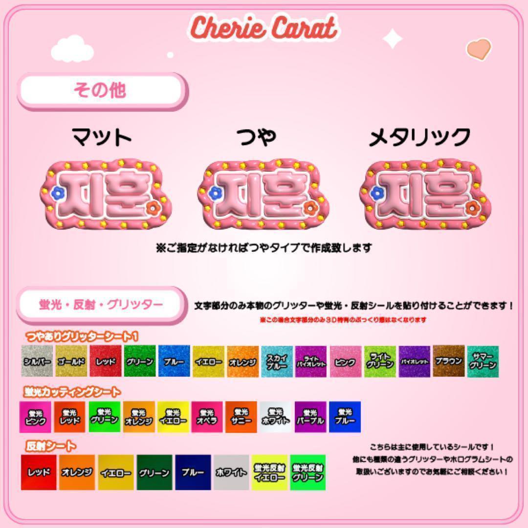 団扇屋さん 3D文字オーダー ぷっくり文字 ハングル ネームボード 8