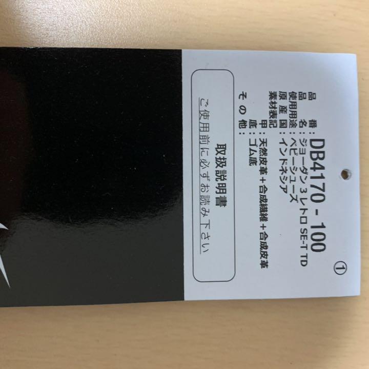 在庫好評 即完品 Jordan 3 retro se-t td IXxQc-m83103926442 大特価新作