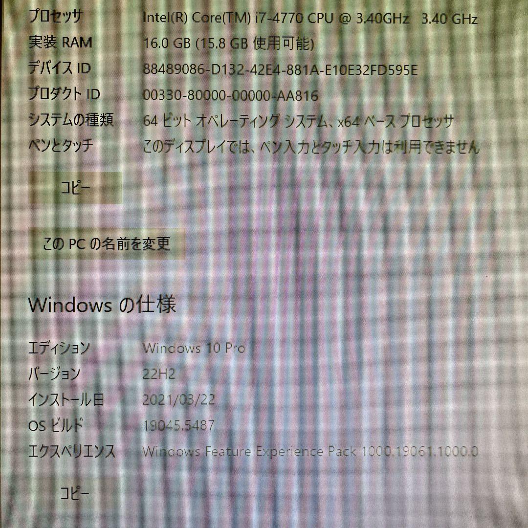 ThinkCentre M83