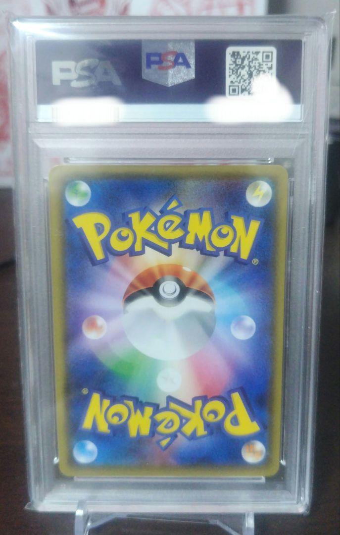 ゼクロムGX　迅雷スパーク PROMO PSA10