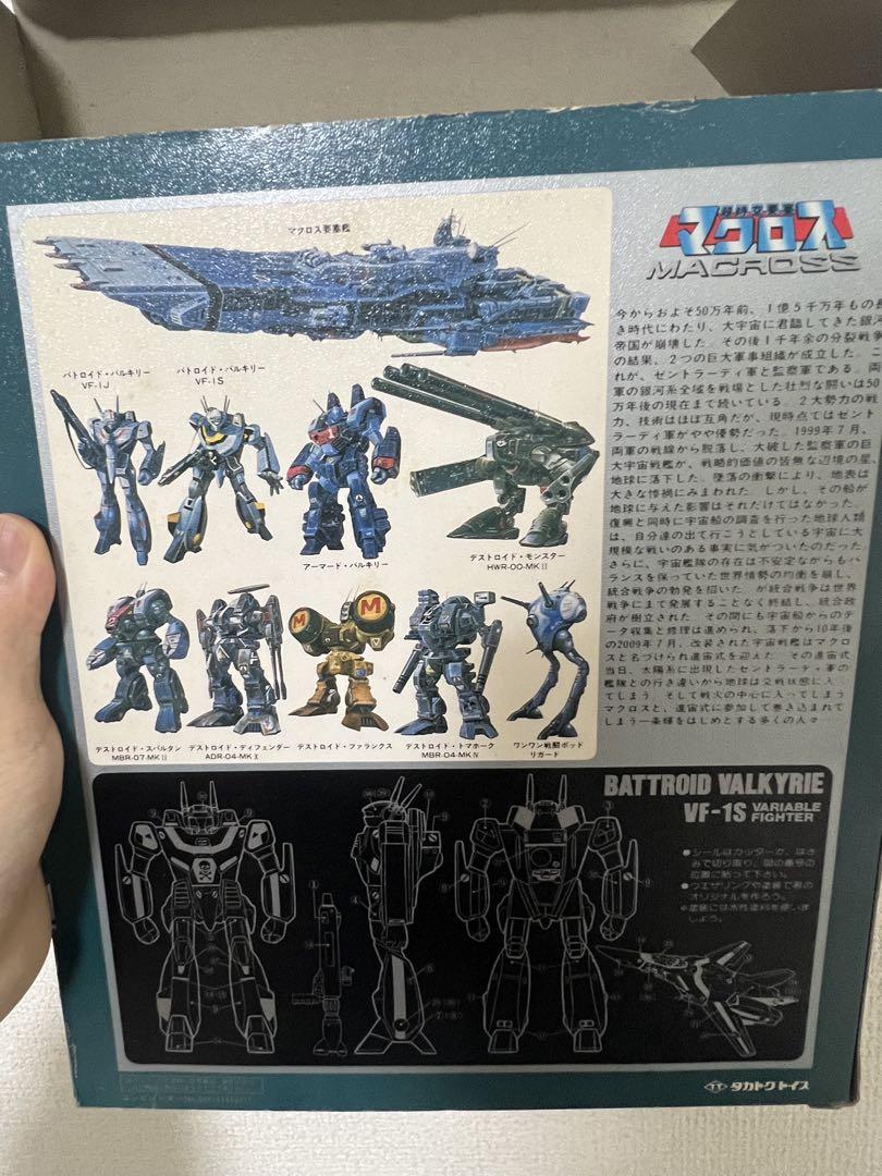 1/55 マクロス　タカトクトイス　バルキリー　vf1s