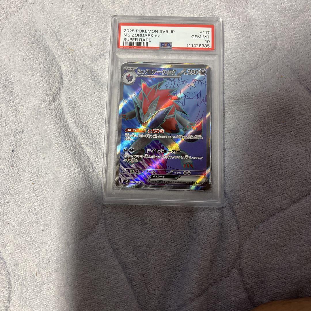 ポケモンカード ゾロアーク SR PSA10 - メルカリ