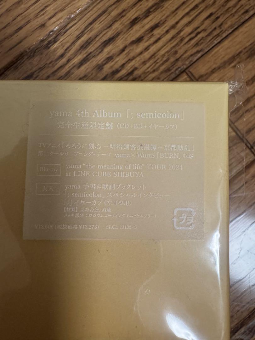 セミコロン 完全生産盤＋初回生産盤3|5発売