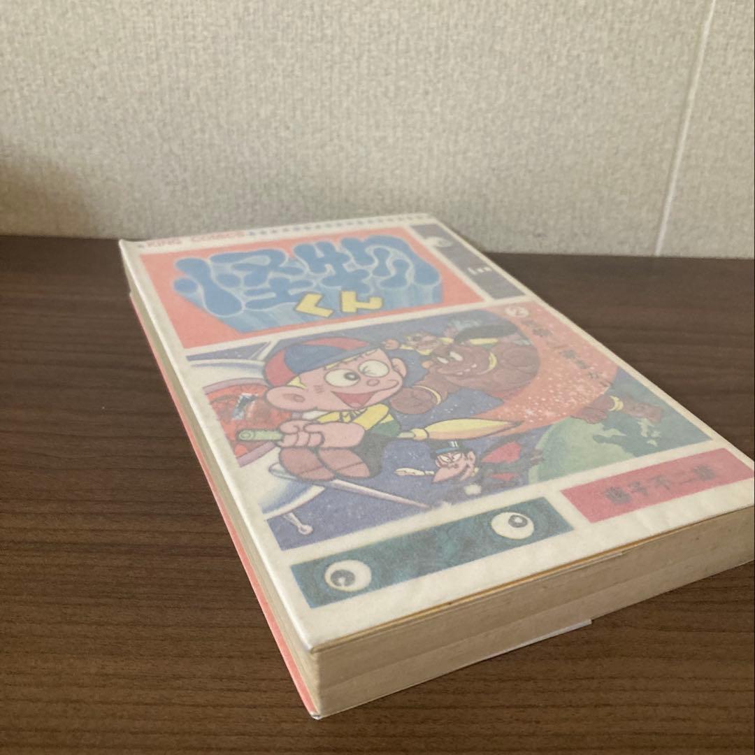 【希少本】怪物くん 2 キングコミックス 藤子不二雄/1968年初版/非貸本 【希少本】怪物くん 2 キングコミックス 藤子不二雄/1968年初版/非貸本