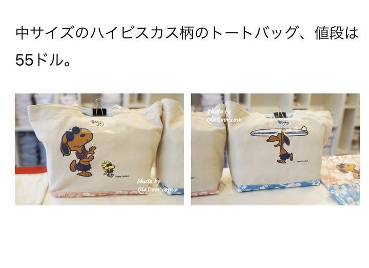 モニホノルル ハワイ限定 日焼けスヌーピー ハイビスカス トート