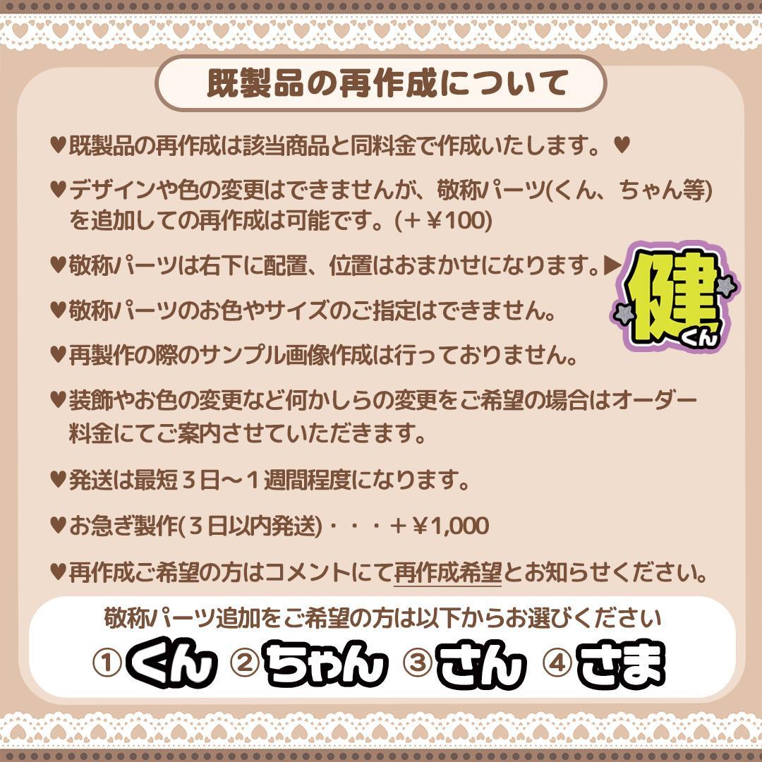 ♡【ふ ゆ様】専用ページ♡ うちわ文字 ご相談用 - メルカリ
