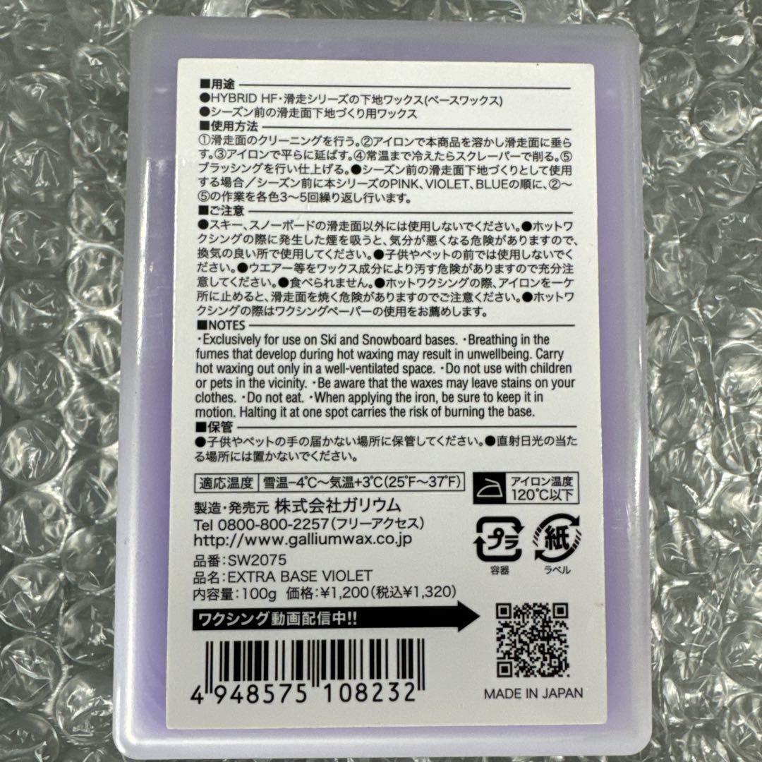 GALLIUM  ガリウム　トライアルワクシングセット